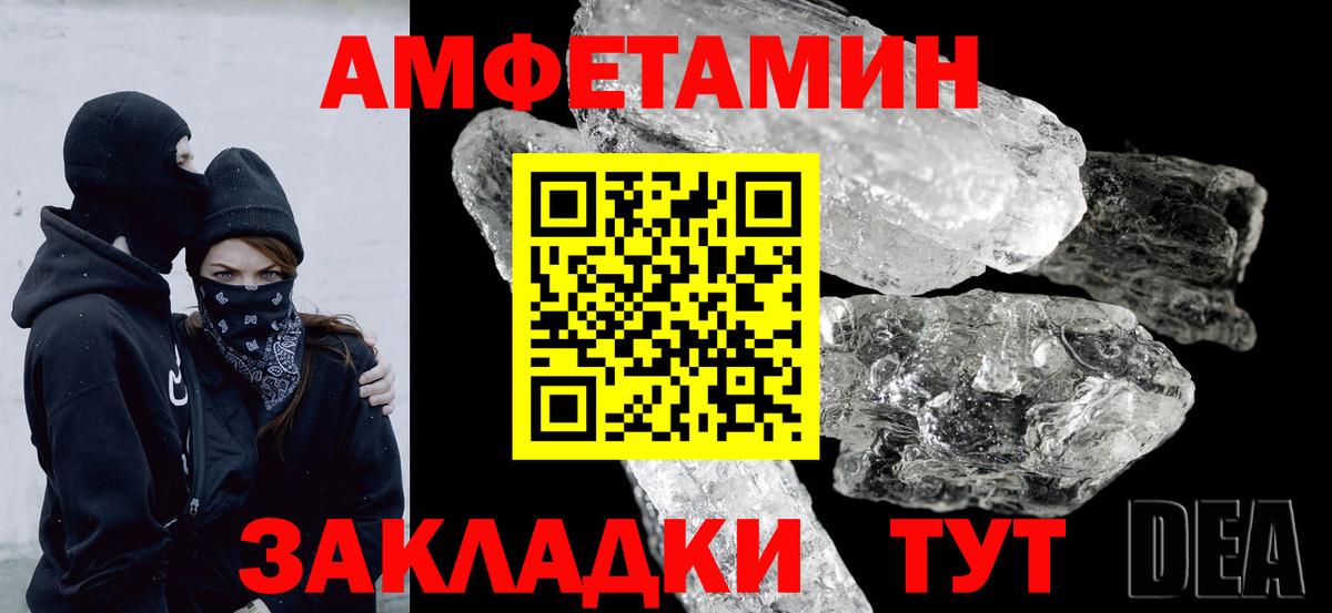 АМФЕТАМИН Розовый Бугульма