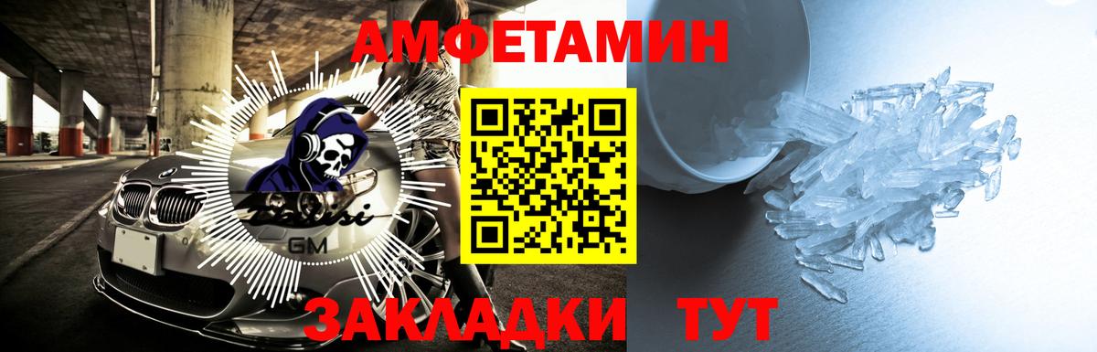 АМФ Розовый  Вход с VPN  Бугульма 