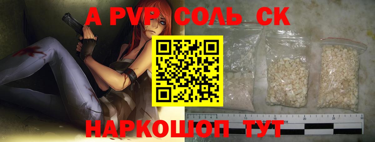 где можно купить наркотик  Альфа ПВП  APVP СК  Alfa_PVP кристаллы  Бугульма  Вход с VPN  A-PVP мука 