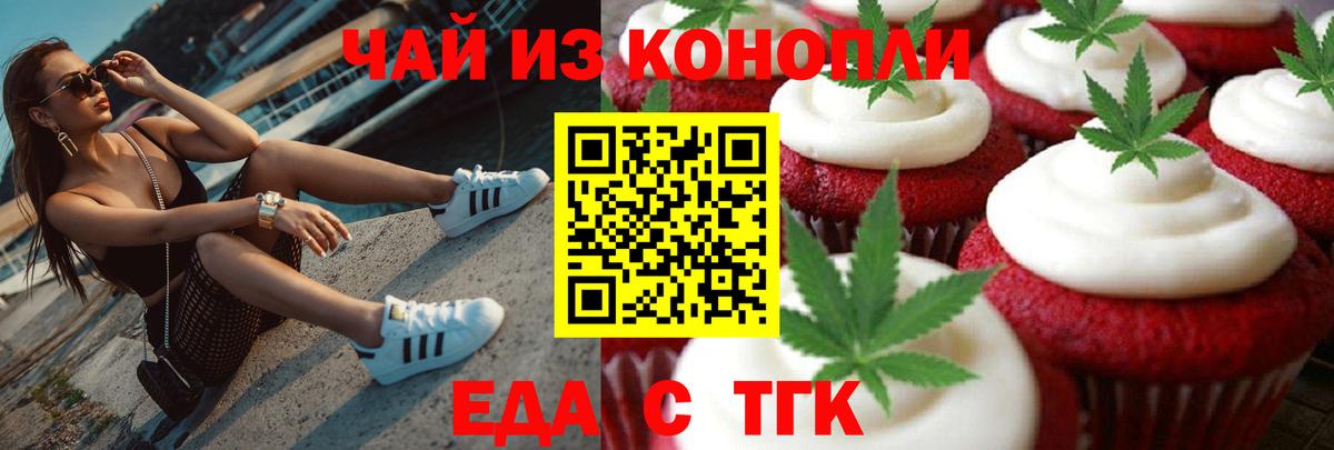 Cannafood конопля  Вход с VPN  Бугульма 