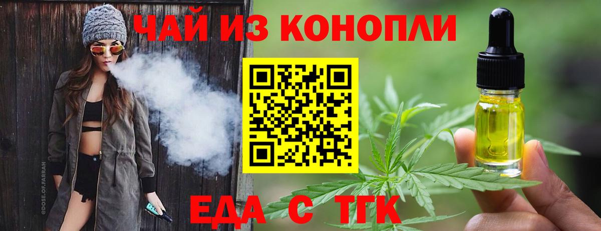 Canna-Cookies конопля Бугульма