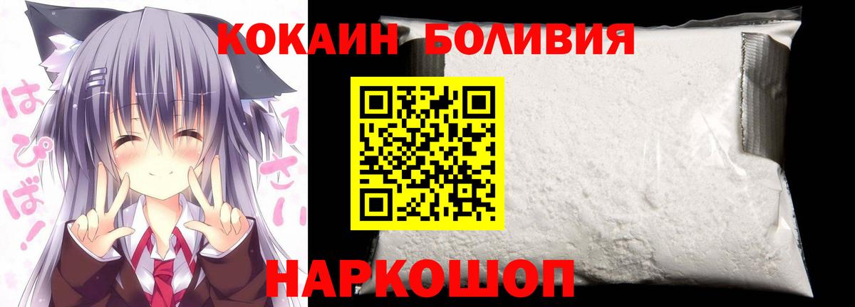 COCAIN Боливия  Вход с VPN  КОКАИН  КОКАИН 99%  Бугульма 