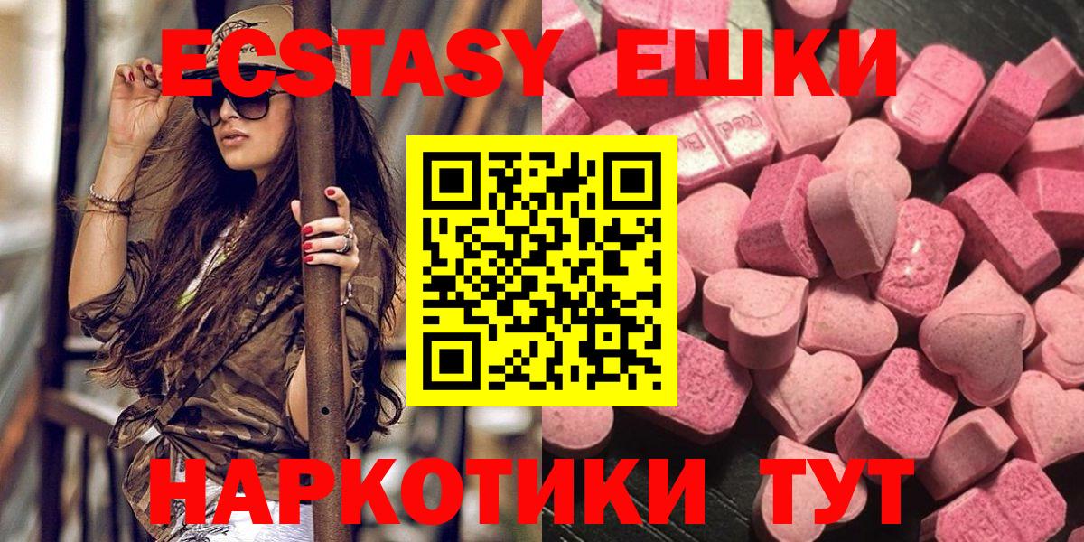 Ecstasy круглые Бугульма