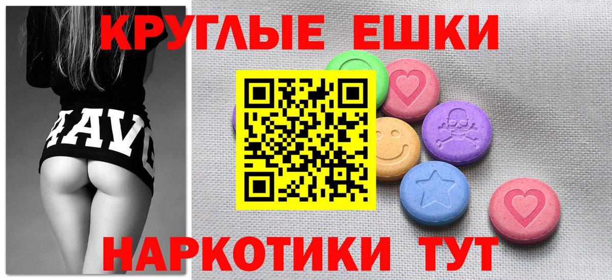 Экстази диски  Вход с VPN  Бугульма  ЭКСТАЗИ  Экстази 280 MDMA 
