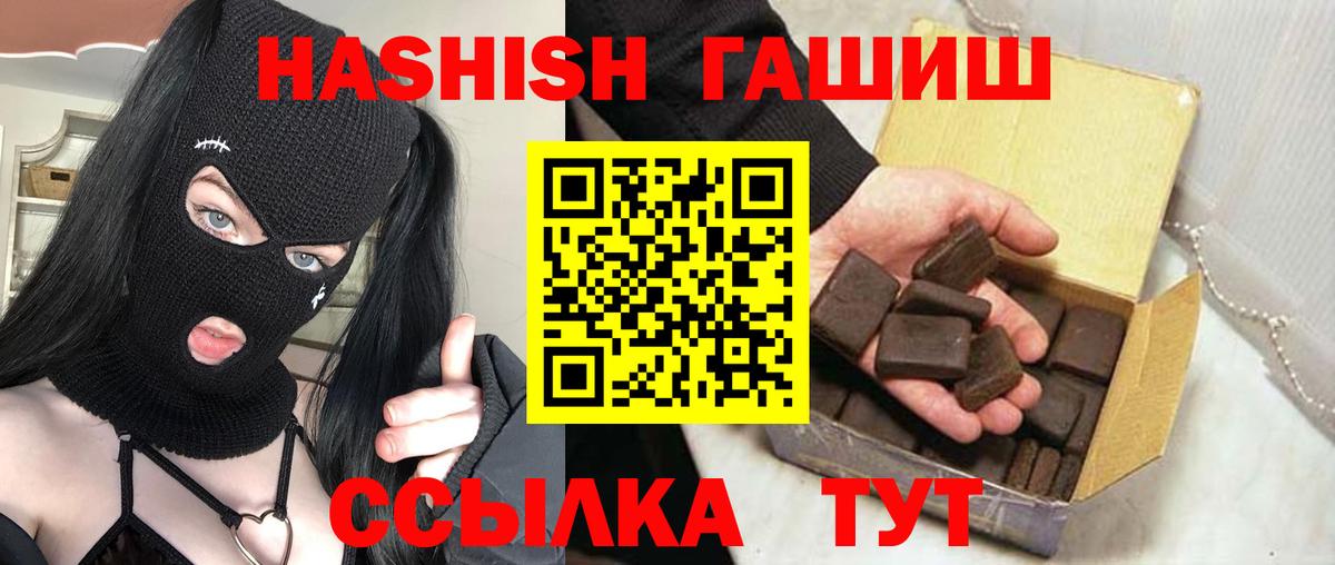 ГАШ гашик Бугульма