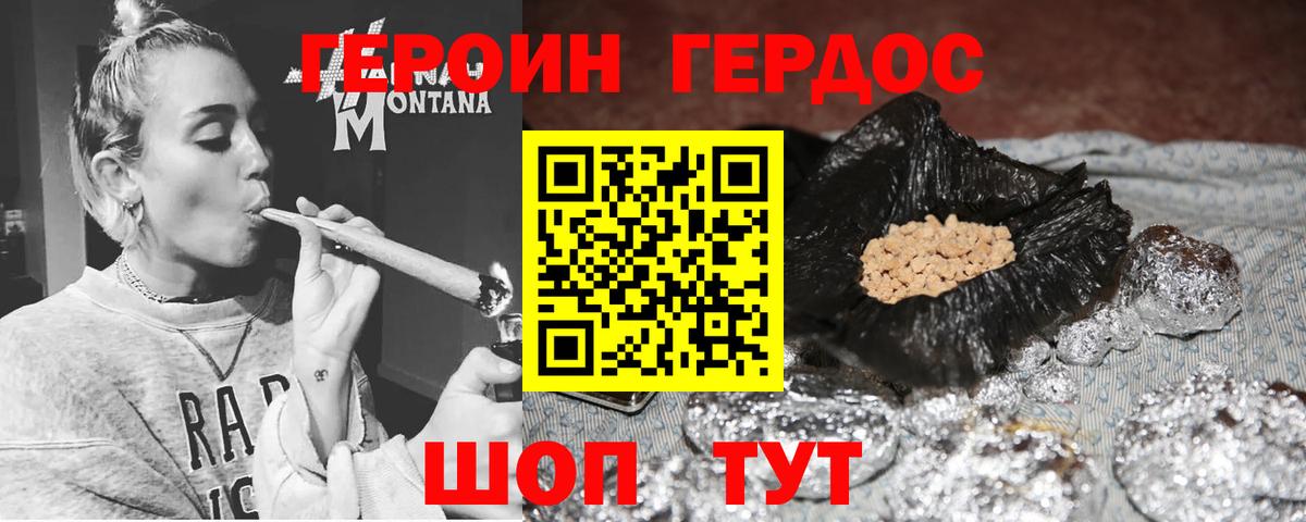 Героин Афган Бугульма