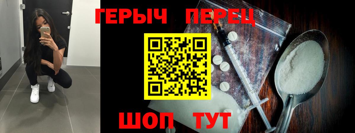 Бугульма  ГЕРОИН герыч  Вход с VPN 