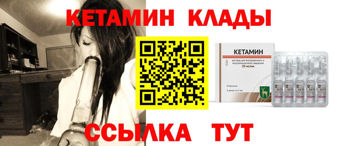 Бугульма  Кетамин ketamine  Вход с VPN  КЕТАМИН ketamine 