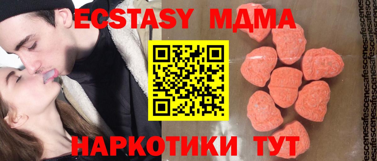 МДМА crystal  MDMA молли  Бугульма  Вход с VPN 