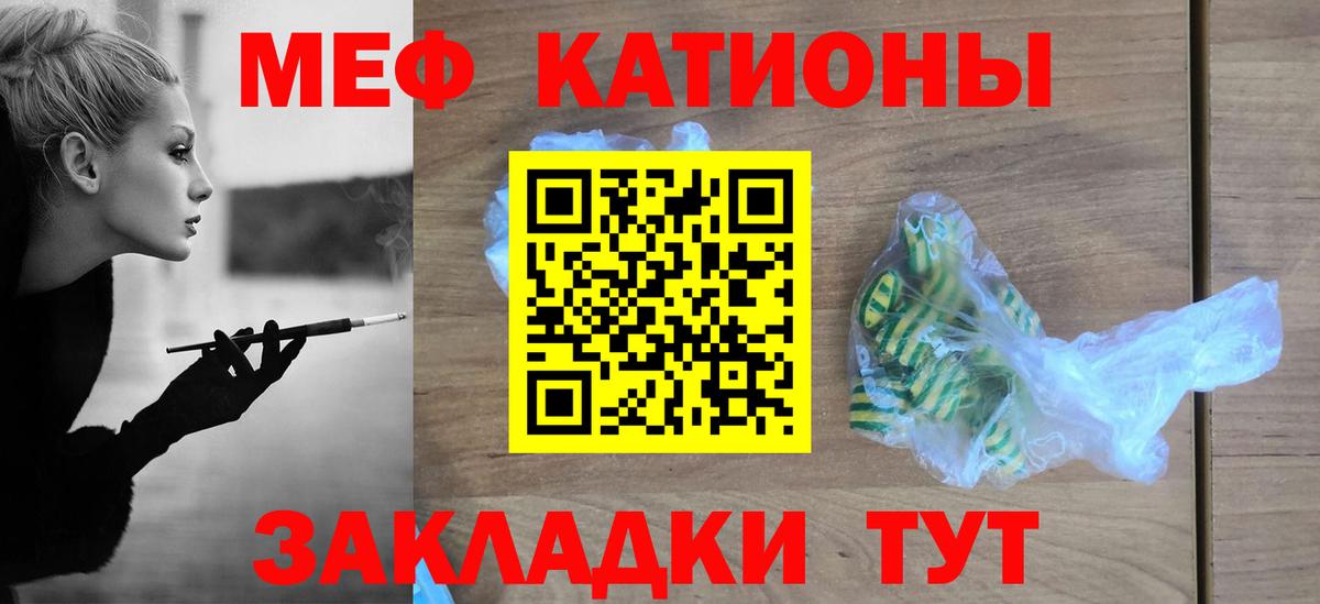 МЕФ кристаллы  Вход с VPN  Бугульма  МЯУ-МЯУ  Мефедрон мука 