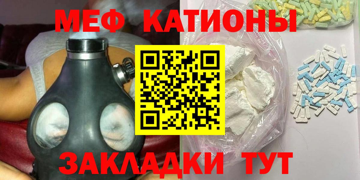 Меф мука Бугульма