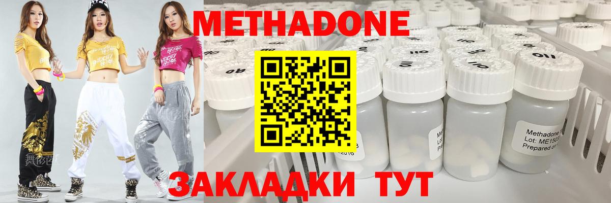 Метадон мёд  Вход с VPN  кракен сайт  Метадон VHQ  Бугульма 