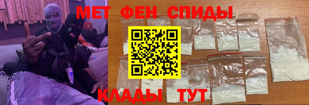 МЕТАМФЕТАМИН Methamphetamine  Вход с VPN  Бугульма 