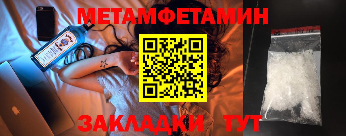 Метамфетамин винт Бугульма