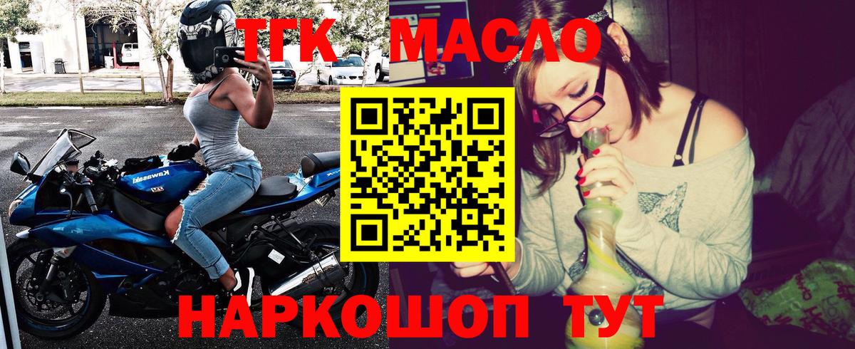 Дистиллят ТГК THC oil Бугульма