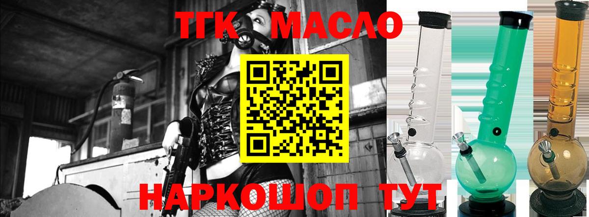что такое наркотик  ТГК жижа  ТГК жижа  Вход с VPN  Бугульма 
